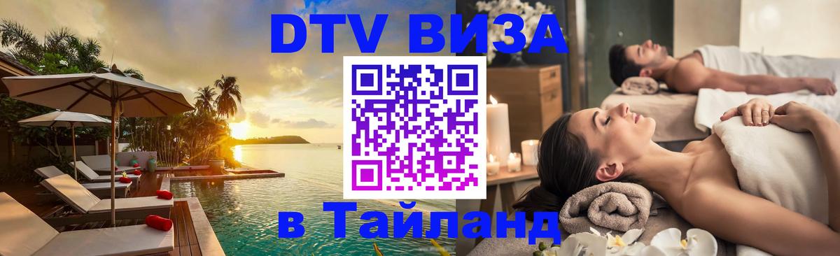 Сколько стоит DTV виза — актуальные цены, оформление даже без документов - Казань  08.01.2026 